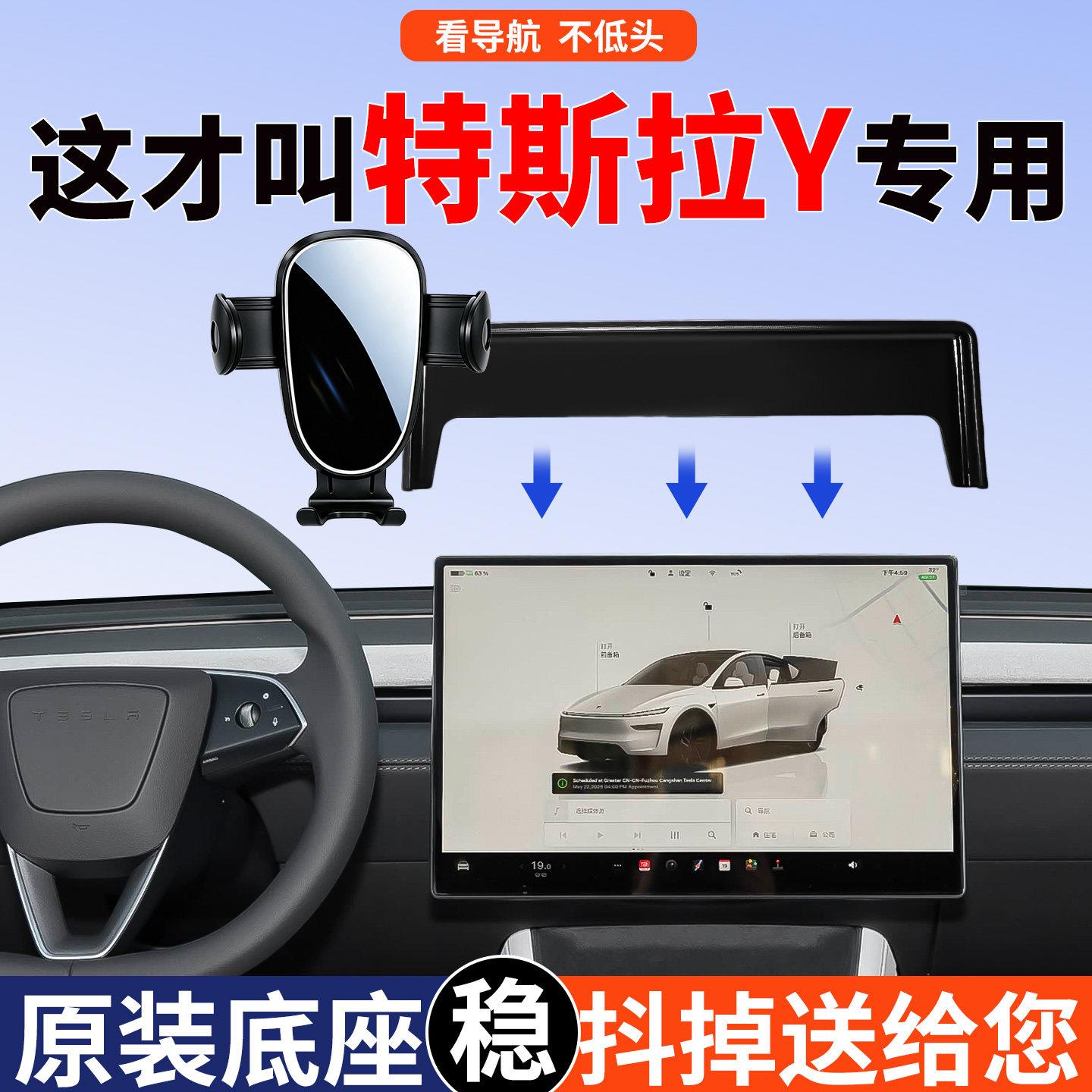 特斯拉modely手机支架静音无异响