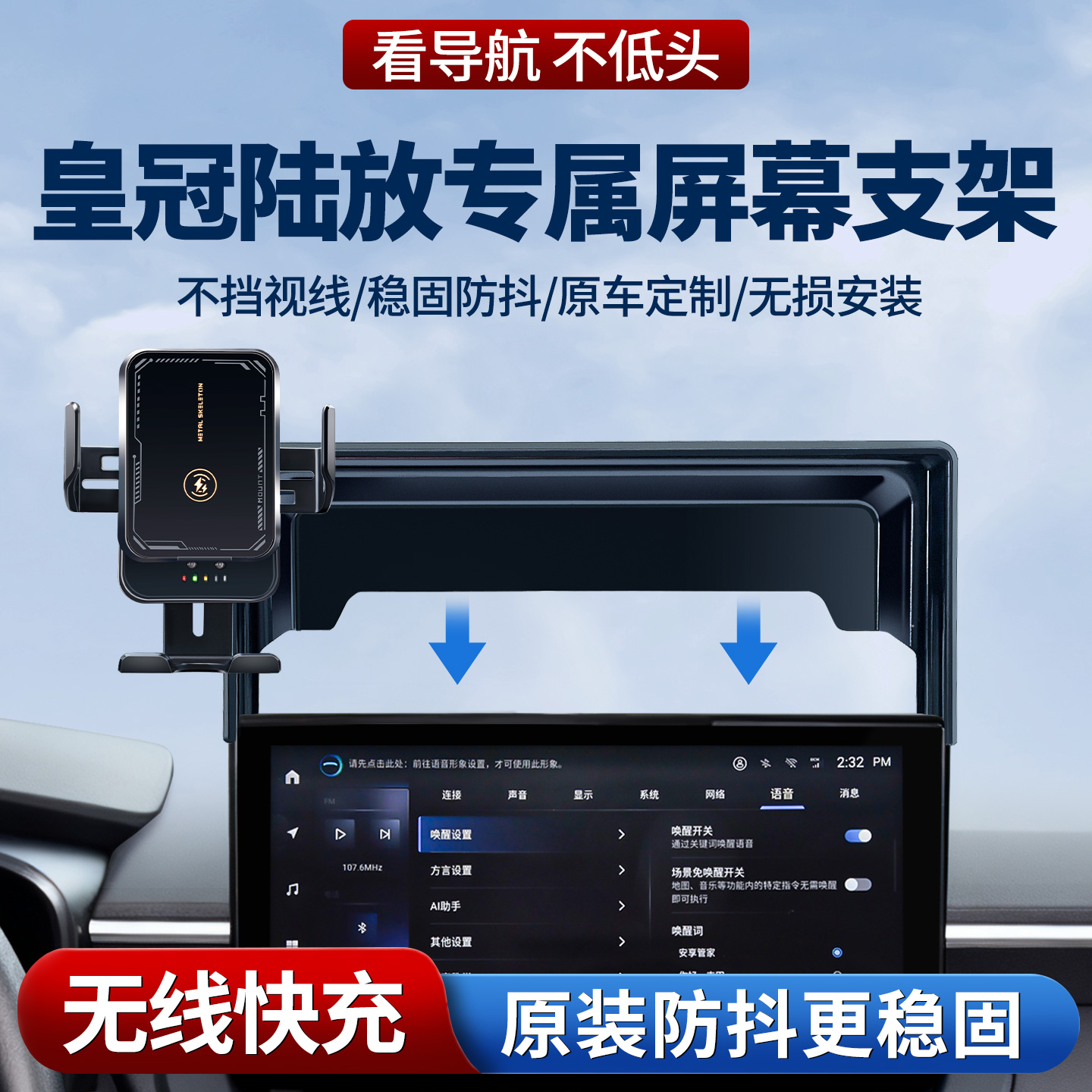 丰田皇冠陆放专用屏幕款手机支架