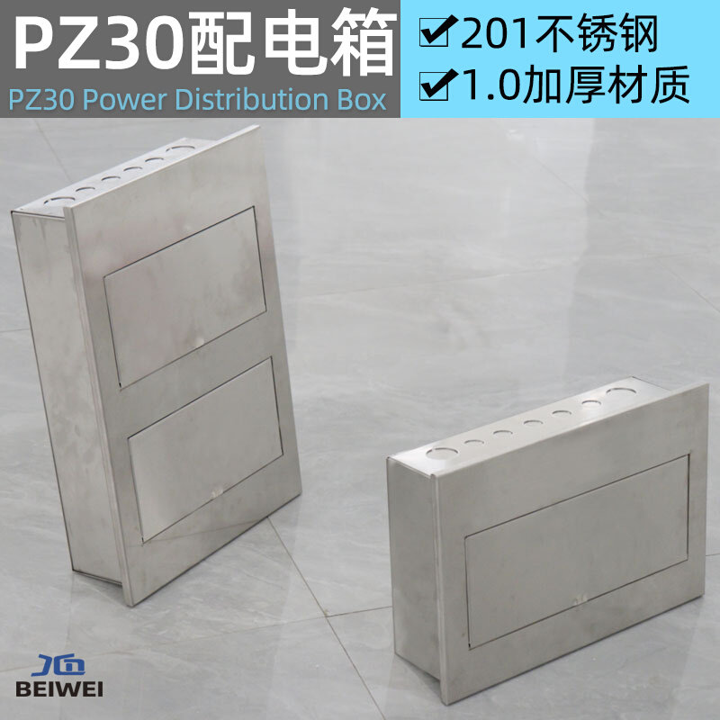201不锈钢家用PZ30-15配电箱1824回路双排36位48明暗装强电开关盒