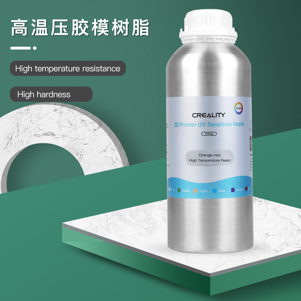 CREALITY高温压胶树脂3D打印机UV敏感树脂高硬度耐高温耗材