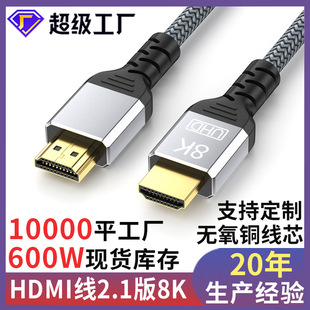 hdmi高清线2.1版 8k带编织电脑电视机显示器机顶盒投影仪hdmi线2.1