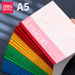 Deli 记事本30页软面抄办公软抄学生笔记本 得力笔记本A5无线胶装