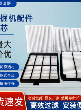 适配久保田挖掘机KX35/135/175-5/183-3/185/185-5空调滤芯过滤网