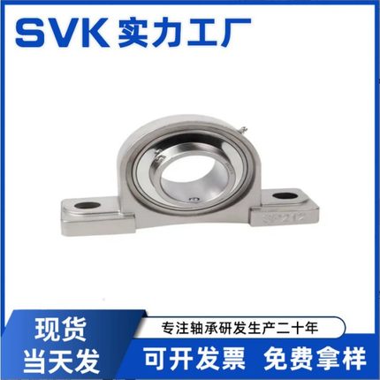 304不锈钢立式带座轴承SUCP204 SP205 206 207 208 209 210 211
