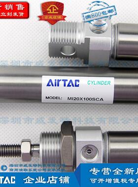 MI20x100SCAMI20*100SCA亚德客迷你气缸现货直发