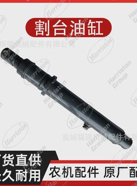 农机配件久保田收割机配件DC105X割台油缸5T124-28420