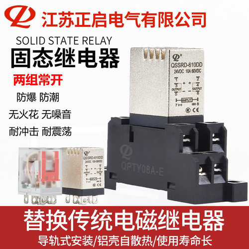QSSRD双路导轨式固态中间继电器 直流控直流 24V 15A 两组常开10A