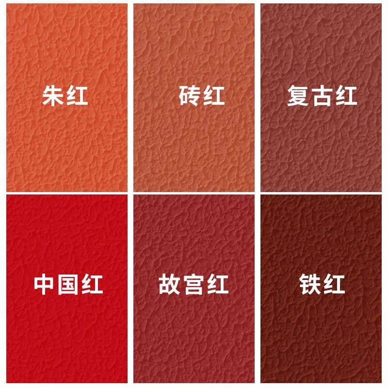 复古漆故宫红g造型漆凸凹感内外墙颗粒漆弹性涂料肌理漆艺术漆