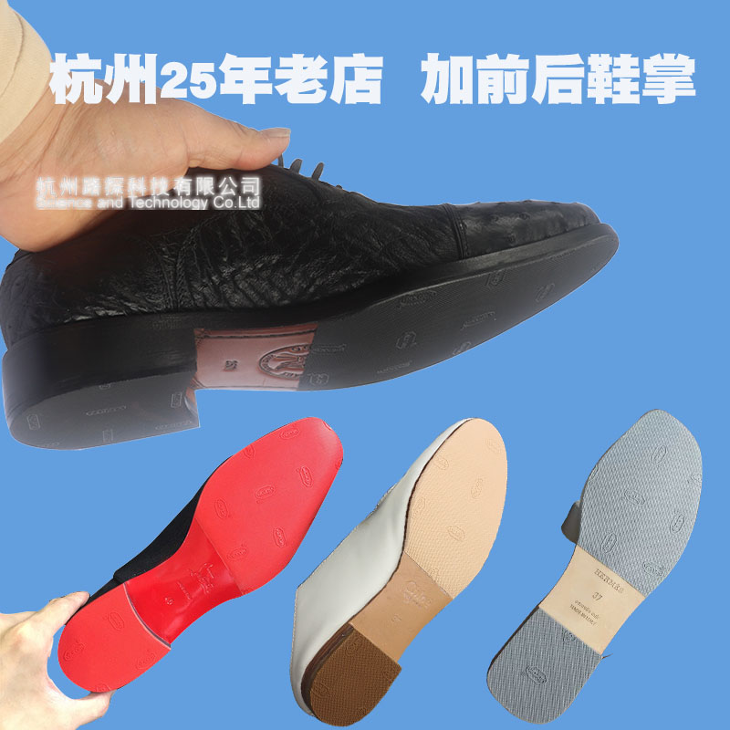 真皮耐磨底加工鞋掌防滑耐磨底