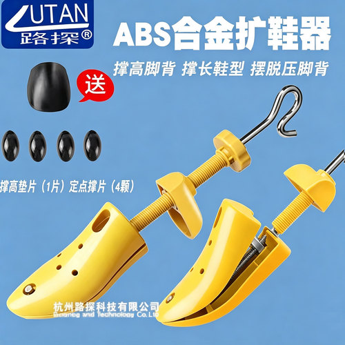 压脚背撑高扩鞋器撑长撑高鞋撑