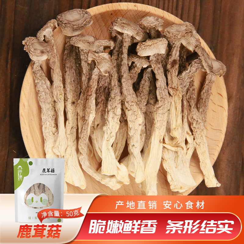 爱上蘑力鹿茸菇干货脆脆菇脆爽煲汤食材无硫熏食用菌干货浓郁新鲜