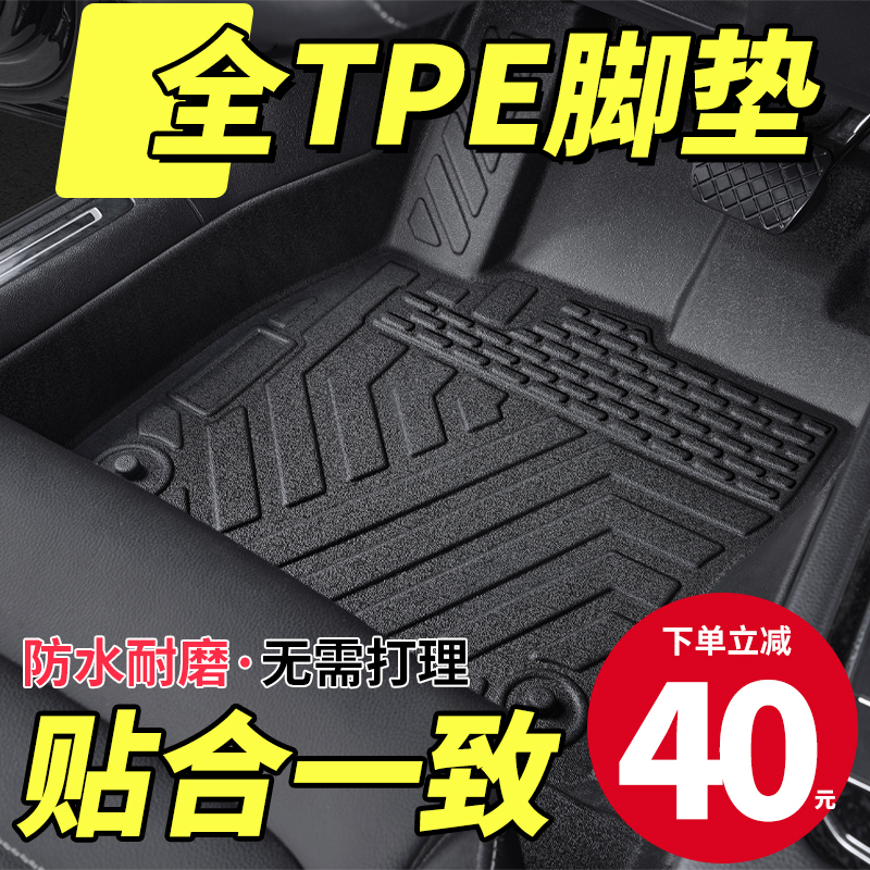 专车专用TPE材质全包围边缘贴合