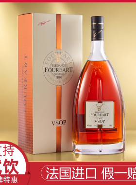 法国进口白兰地酒 VSOP700ml洋酒正品 40度烈酒礼盒装 送礼宴请