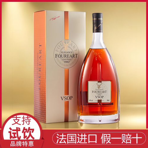 法国进口白兰地口感纯正