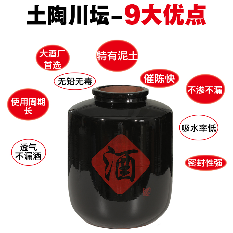 加厚土陶釀存泡酒專用酒罐