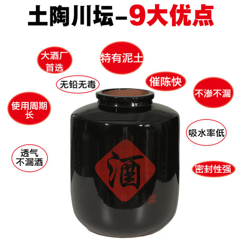 加厚土陶酿存泡酒专用酒罐