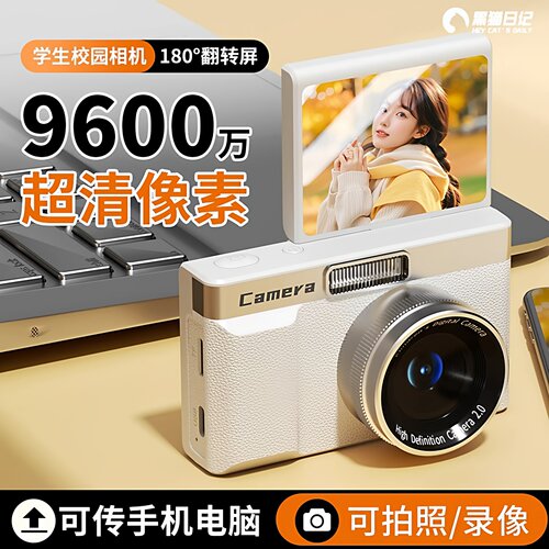 9600W像素儿童CCD相机可自拍录像