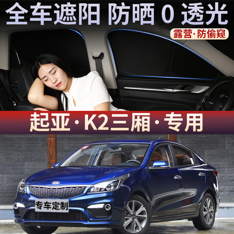 户外露营隐私保护车震遮阳帘