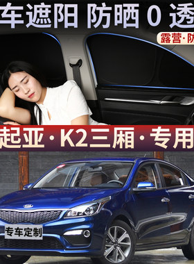 户外露营隐私保护车震遮阳帘