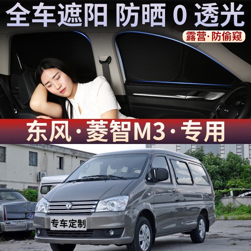 户外露营隐私保护车震遮阳帘