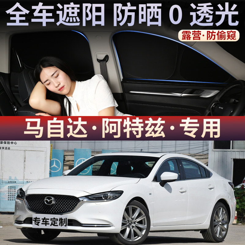 全遮不透光车窗隐私不透光遮阳挡