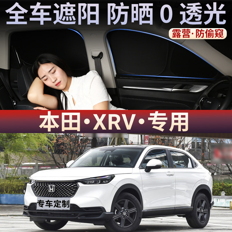 【全车降温】汽车防光防窥遮阳挡