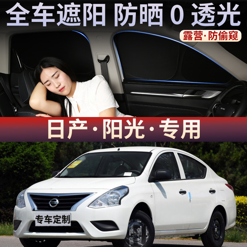 户外露营隐私保护车震遮阳帘