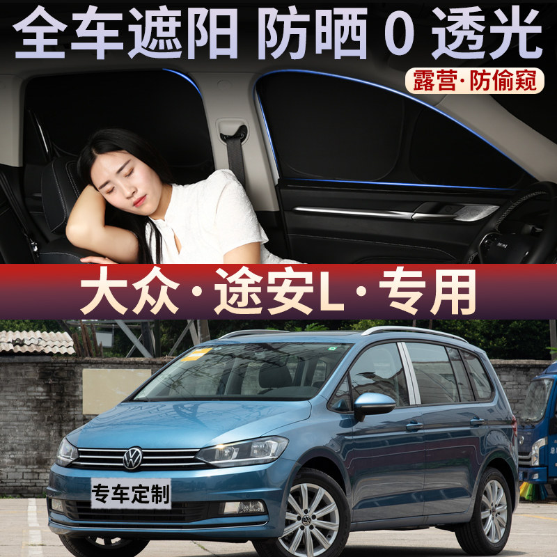 全遮不透光车窗隐私玻璃遮阳挡