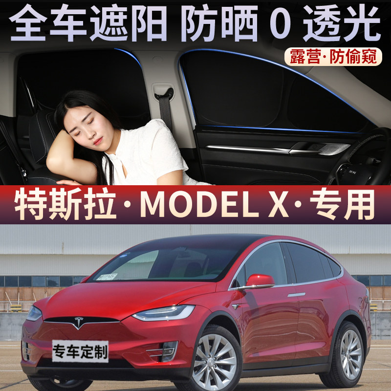 全遮不透光车窗隐私玻璃遮阳挡