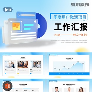 270 20頁今年工作總結明年工作計劃完整框架內容PPT模板 PPT