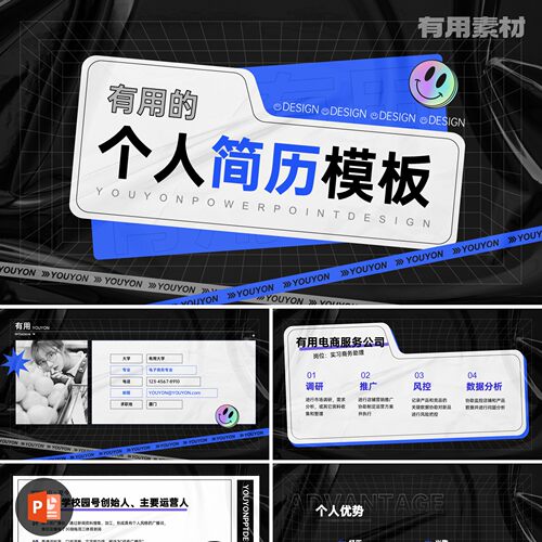 【PPT-263】16页校园宣讲会大学生自我介绍简历作品集招聘PPT模板