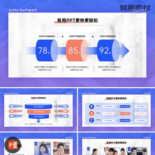 【PPT-267】20页科技公司员工入职手册培训企业文化认同PPT模板