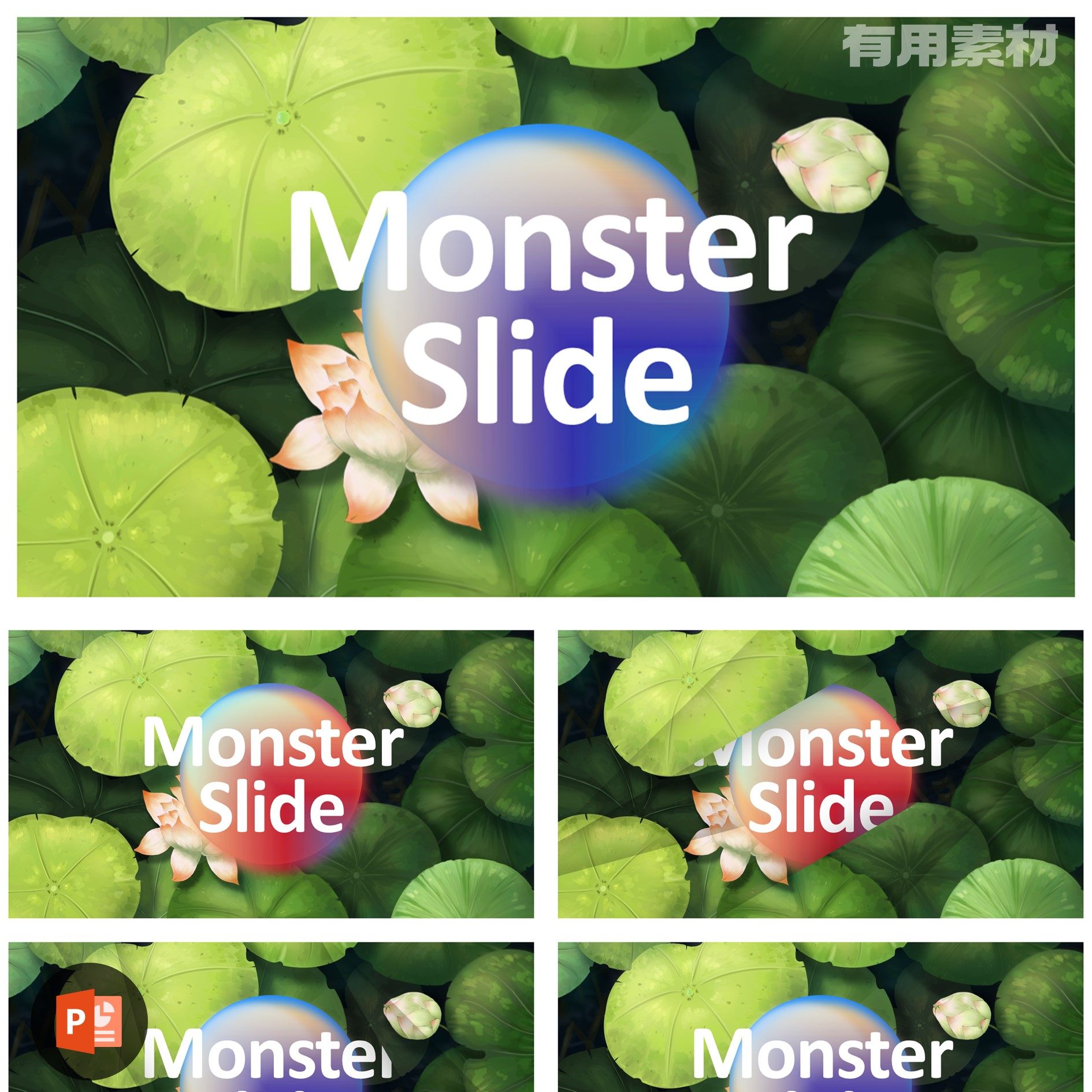 【ppt-035】30页视差动画超级幻灯片平滑切换高端动态大师ppt模板