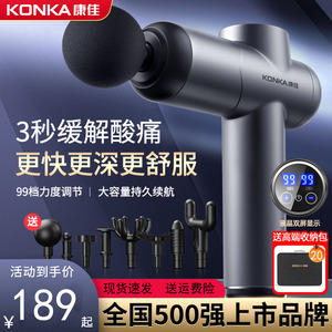 男女生通用康佳筋膜枪8808肌肉按摩器十大品牌专业级a8官方旗舰店