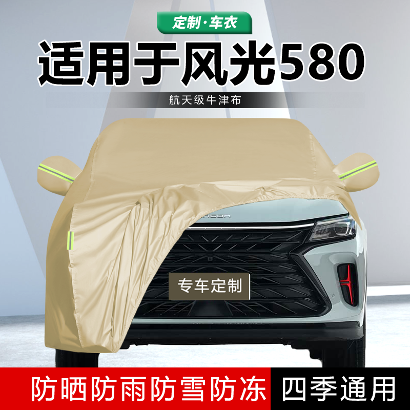 防晒隔热防雨遮阳专用四季通用