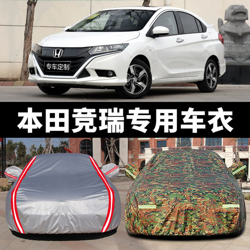 东风防晒防雨四季通用本田