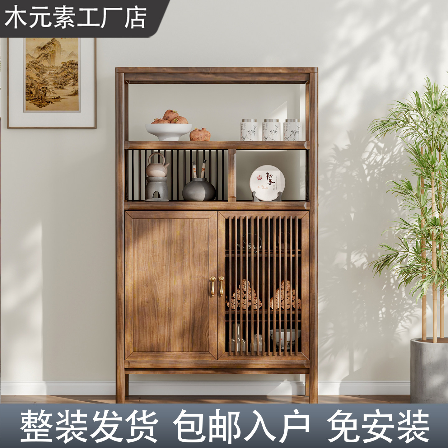新中式实木边柜茶室家具博古柜