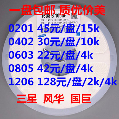 贴片电容0201 0402 0603 0805 1206全系列1P-100UF配单0.1NF 104K