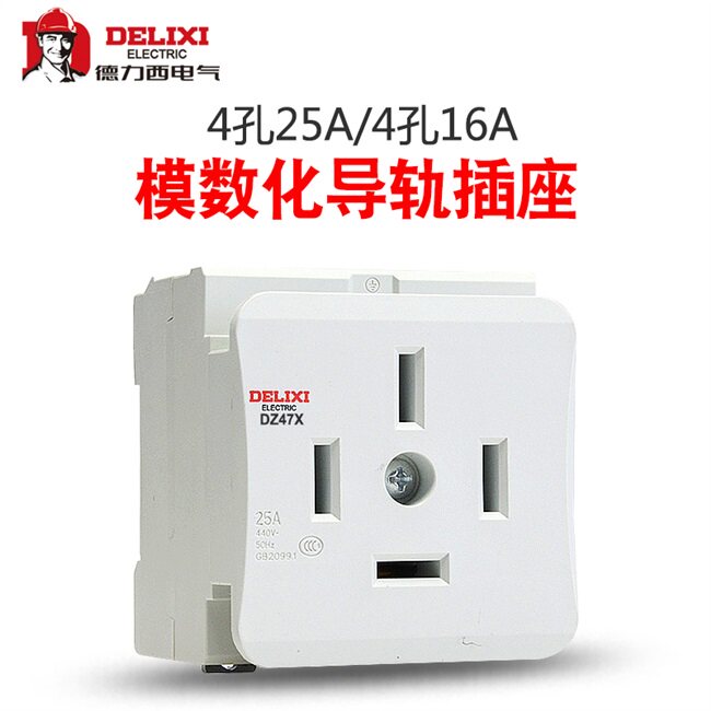 lr德力西模数化插座dz47x三相四线ac30导轨式电源插座4孔16a四插2