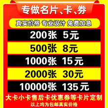 免邮 费 名片设计定订做制作售后卡优惠券双面打印刷PVC卡片磨砂防水