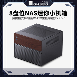乔思伯N4迷你8盘位NAS机箱MATX热插拔家用公司储存服务器云盘主机
