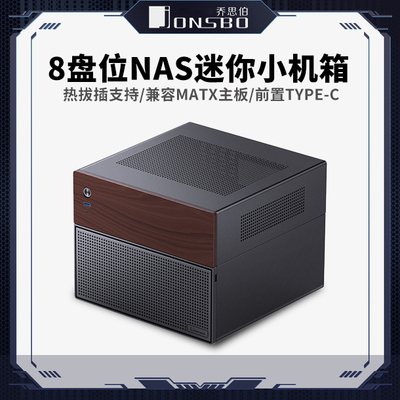 乔思伯N4迷你8盘位NAS机箱