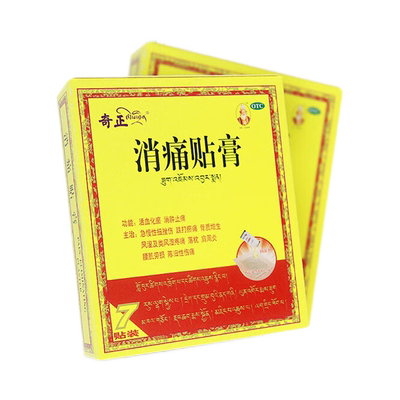 【奇正】消痛贴膏1g*7贴/盒
