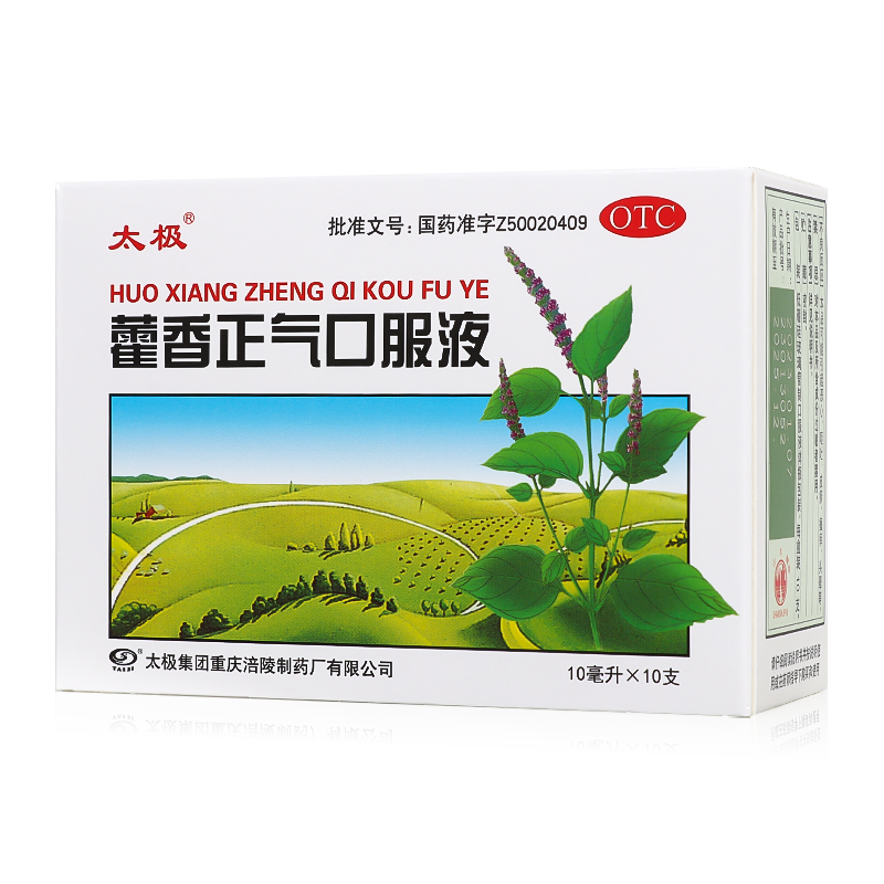 【太极】藿香正气口服液10ml*10支/盒