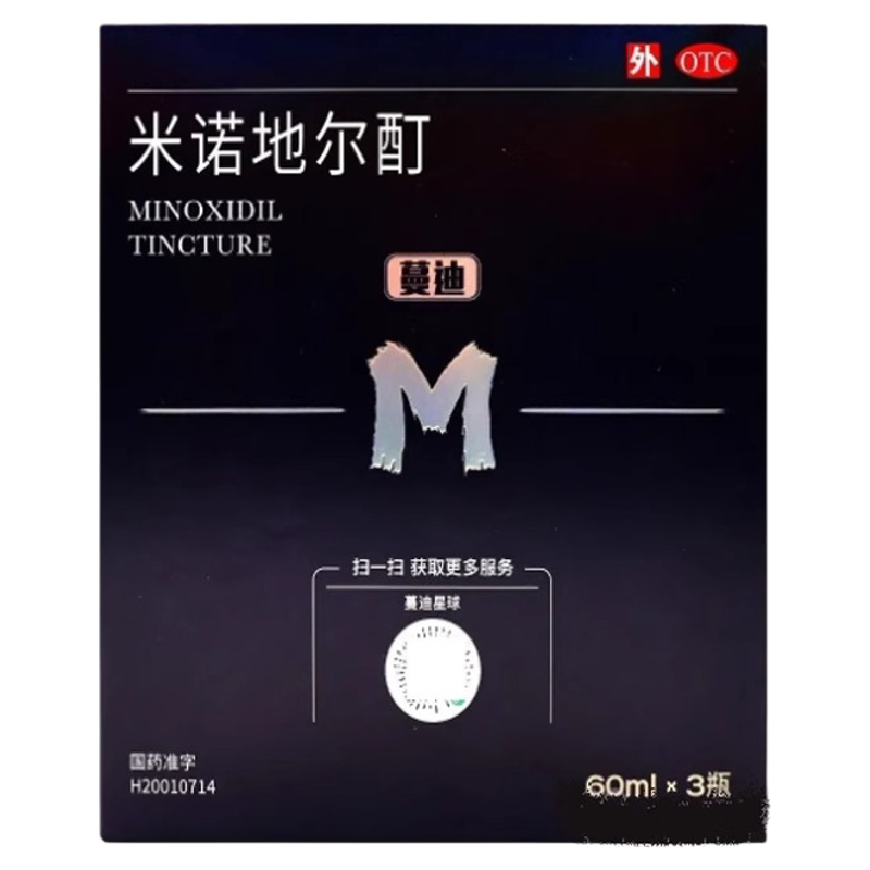 [蔓迪]米诺地尔酊5%*60ml*3瓶/盒图片