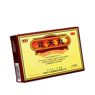 999三九 正天丸10袋偏头痛神经性头痛颈椎病型头痛经前头痛
