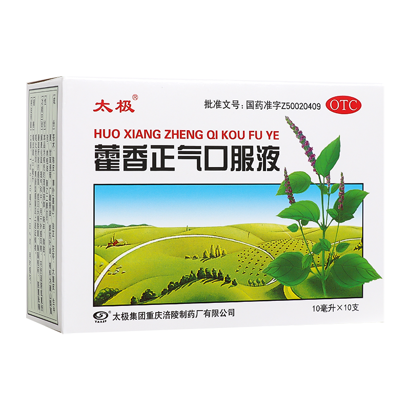 【太极】藿香正气口服液10ml*10支/盒