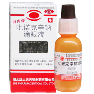 白内停吡诺克辛钠滴眼液15ml初期老年性白内障滴眼液