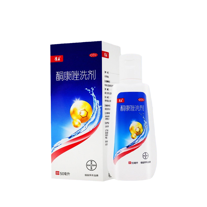 拜耳康王酮康唑洗剂50ml用于脂溢性皮炎局部性花斑癣头皮屑