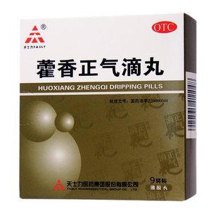 天士力 藿香正气滴丸2.6g*9袋 外感风寒内伤湿滞头痛昏重胃肠